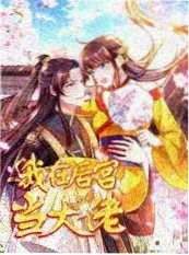 b影院谈话综艺今晚聊点别的海报